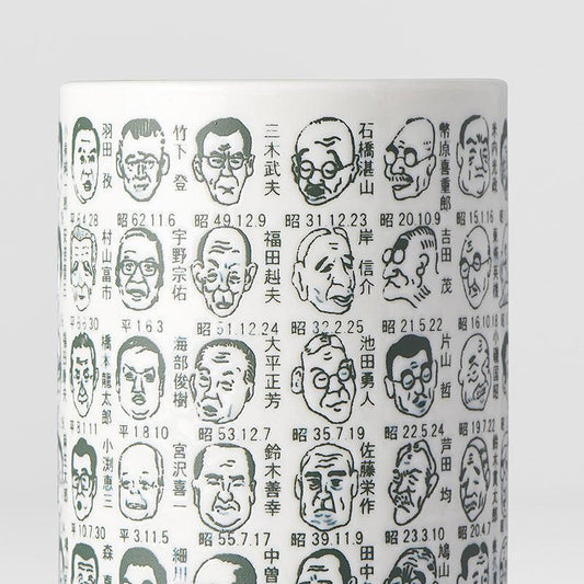 Sushi Mug 250ml Prime Ministers Design.